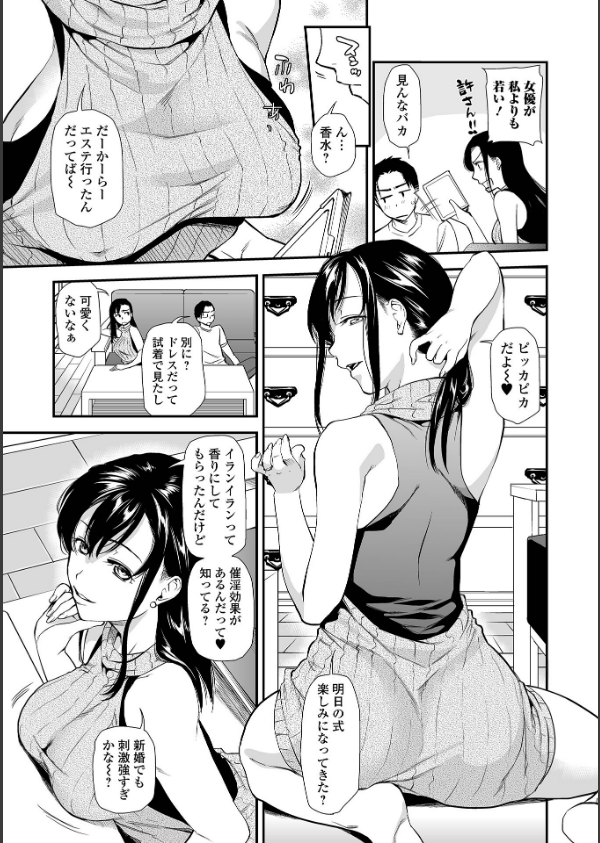 妻と穴_33枚目の画像